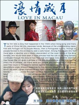 Love In Macau poster