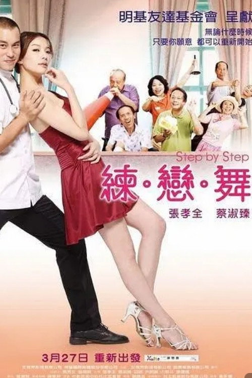 Step by Step poster
