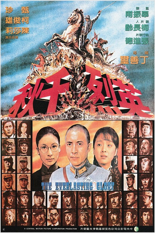 Everlasting Glory poster
