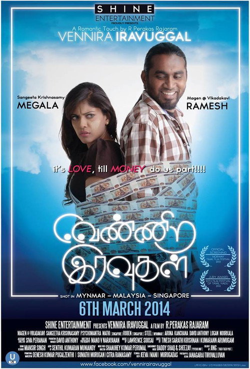 Vennira iravugal poster