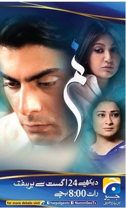 Numm poster