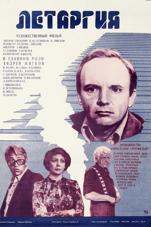 Lethargy poster