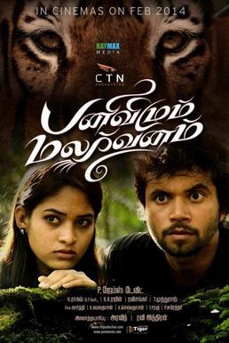 Panivizhum Malarvanam poster