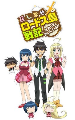 Meshimase Lodoss-tō Senki: Sorette Oishii no? poster