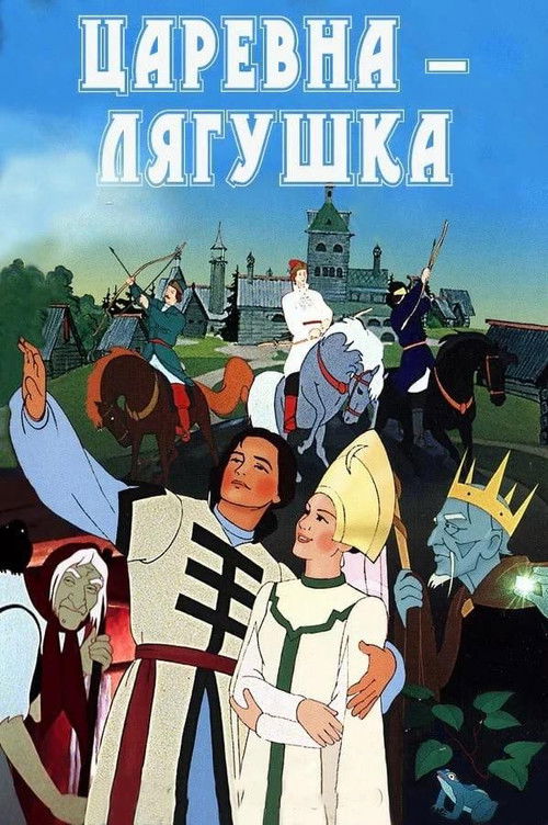 The Tsarevna-Frog poster