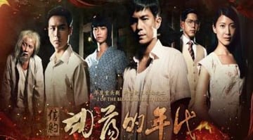The Journey: Tumultuous Times poster