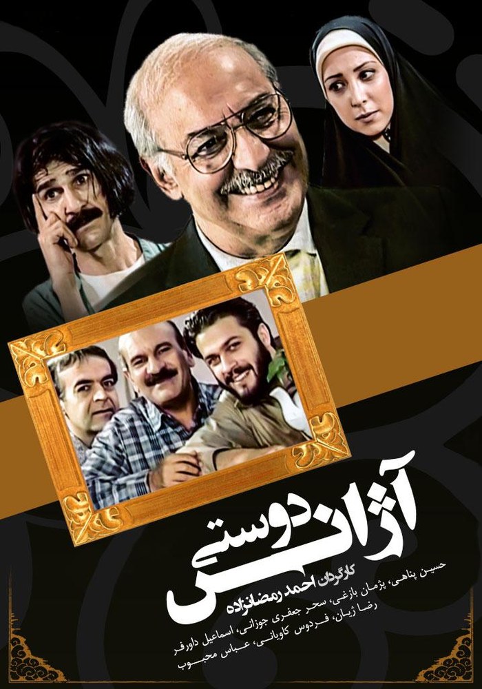 Friendship Agency poster