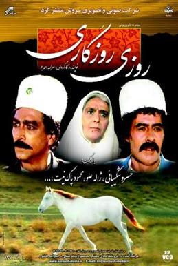 Roozi Roozegari poster