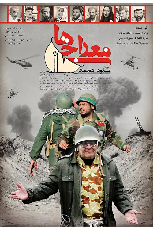 The Ascending People poster