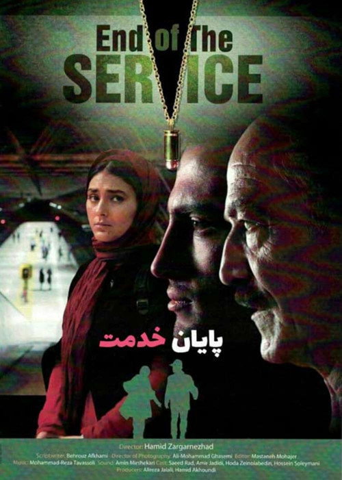 End of the Service poster