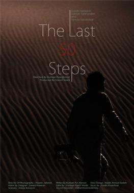 ۵۰ قدم آخر poster