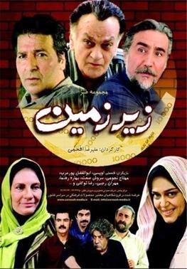 Zire Zamin poster