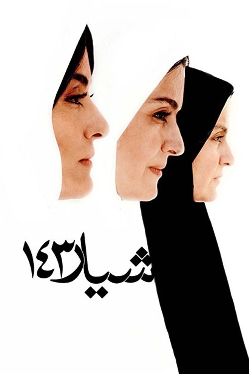 Track 143 (2014 film) poster