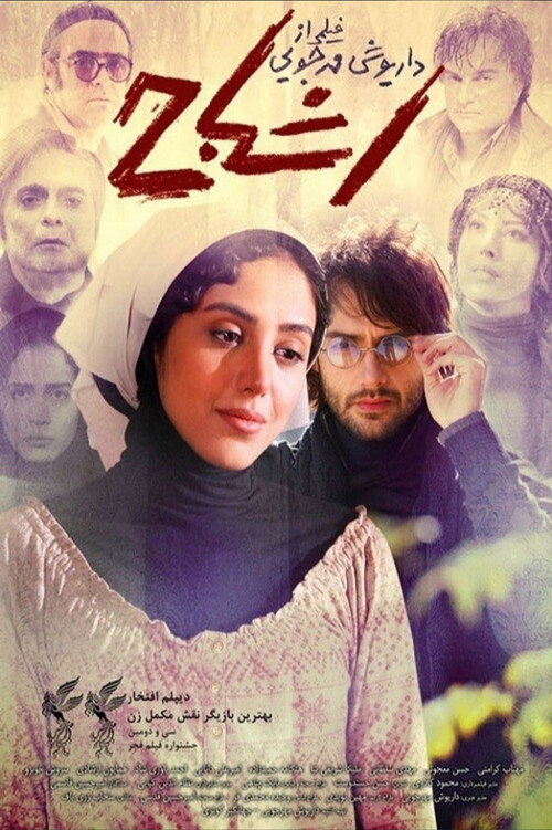 Ghosts poster