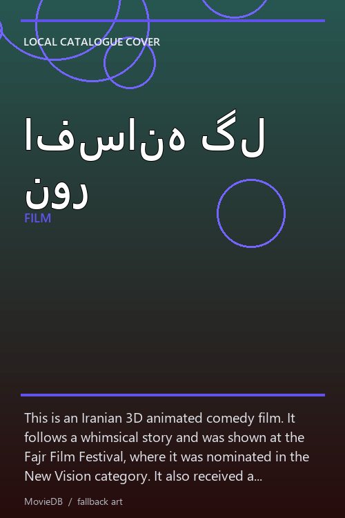 افسانه گل نور poster