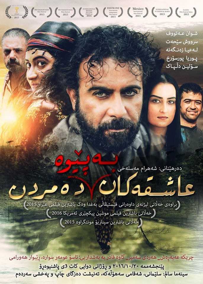 عاشق‌ها ایستاده می‌میرند poster