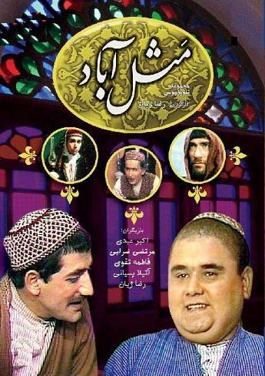 Massal Abad poster
