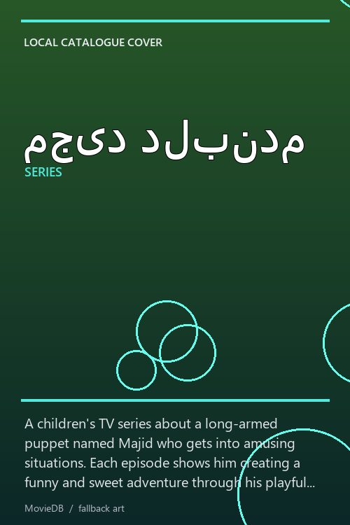 مجید دلبندم poster