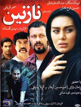 نازنین poster