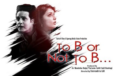 To B or Not to B poster