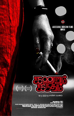 500 & 5 poster