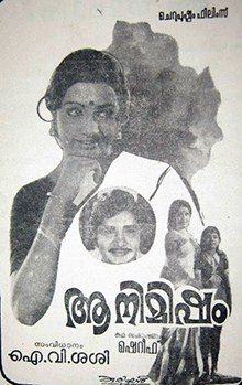 Aa Nimisham poster