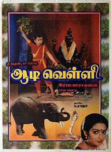 Aadi Velli poster