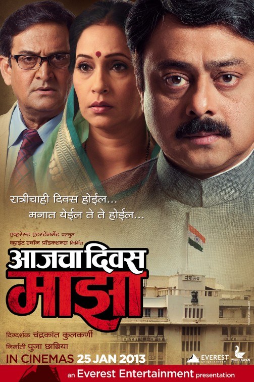 Aajcha Divas Majha poster