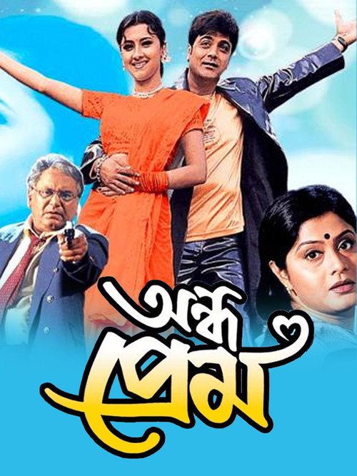 Aandha Prem poster