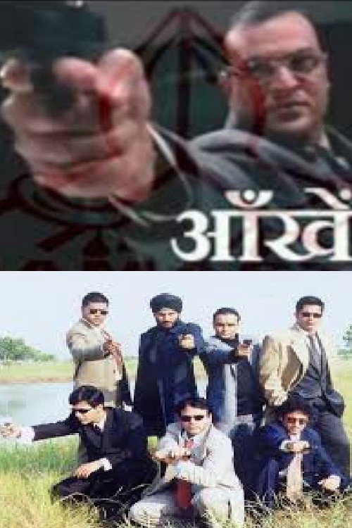 Aankhen poster