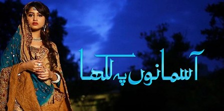 Aasmanon Pay Likha poster