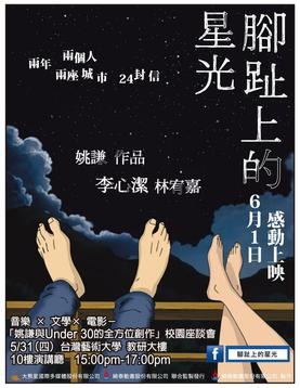 Melody poster