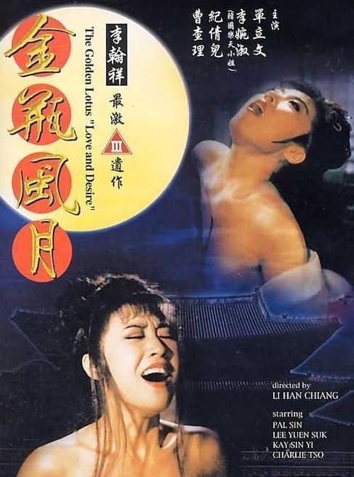 The Golden Lotus "Love and Desire" poster