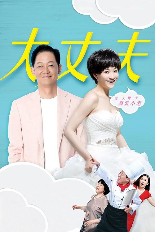 May-September Love poster
