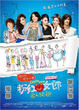 Pink Lady poster