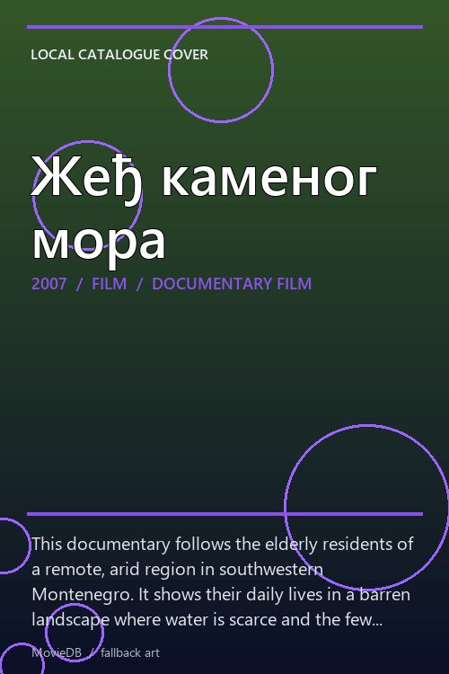 Жеђ каменог мора poster