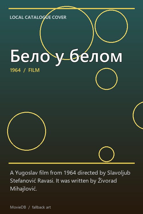 Бело у белом poster