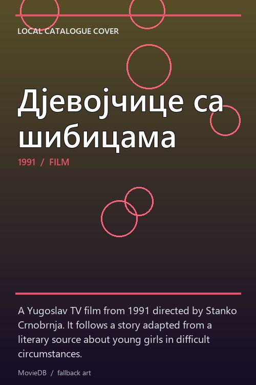Дјевојчице са шибицама poster