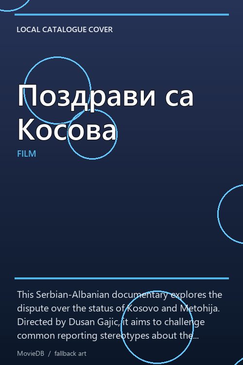 Поздрави са Косова poster