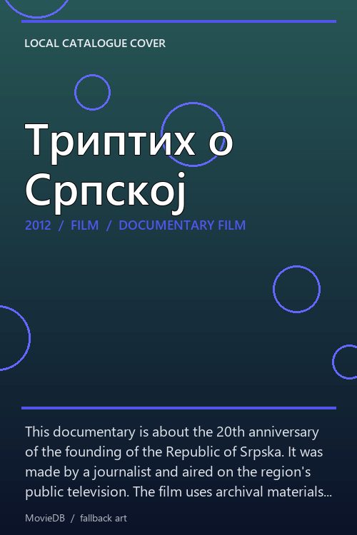 Триптих о Српској poster