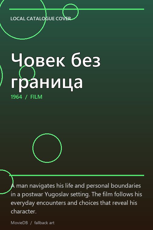 Човек без граница poster