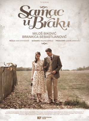 Самац у браку poster