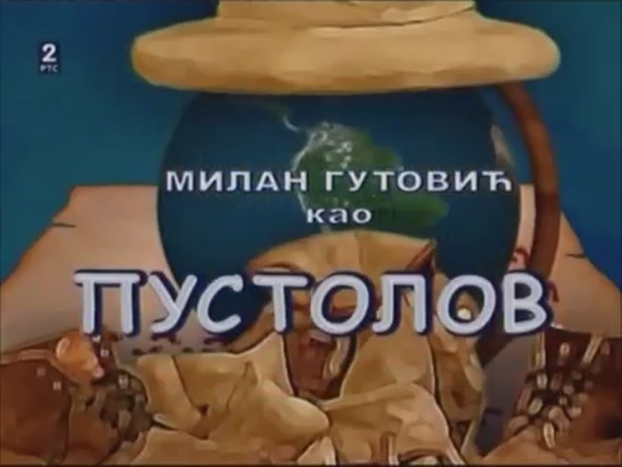 Пустолов poster