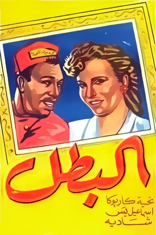Hero poster