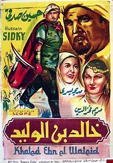 خالد بن الوليد poster
