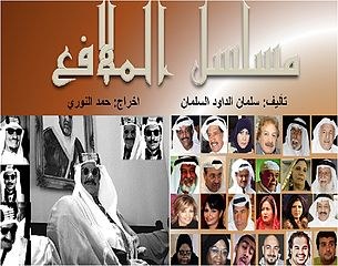 الملافع poster