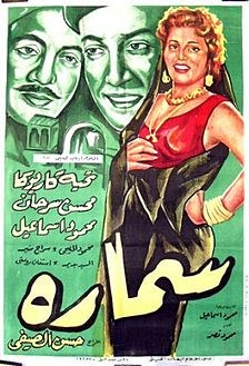 Samara poster
