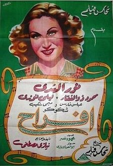أفراح poster