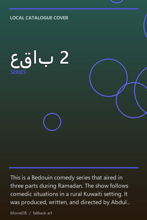 عقاب 2 poster