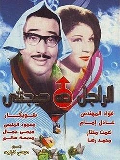 This Man Will Make Me Mad poster
